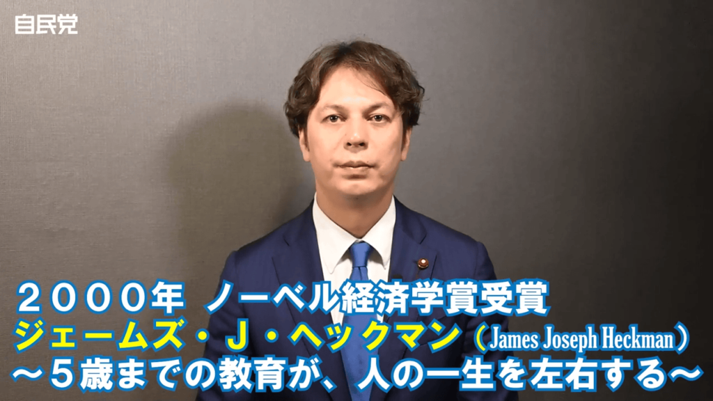 【私の掲げる基本政策の一つ】幼児教育の重要性について（板橋区議会議員 近藤タカヒロ）